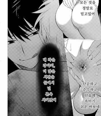 [SERVICE BOY (Hontoku)] Hei Shiri!! Manatsu no Fundoshi Matsuri [kr] – Gay Manga sex 17