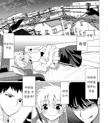 [SERVICE BOY (Hontoku)] Hei Shiri!! Manatsu no Fundoshi Matsuri [kr] – Gay Manga sex 18