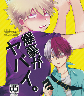[Kushiyabu (Kuroda)] Boku no Hero Academia dj – Bakugou ga Yabai. [ENG] – Gay Manga thumbnail 001