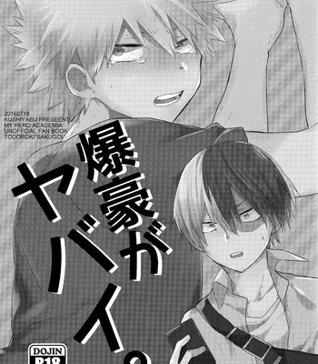 [Kushiyabu (Kuroda)] Boku no Hero Academia dj – Bakugou ga Yabai. [ENG] – Gay Manga sex 2
