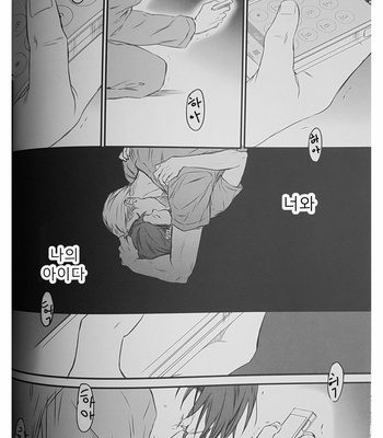 [Sweet Bitter (Yuto)] Egoist 5 – Shingeki no Kyojin dj [Kr] – Gay Manga sex 24