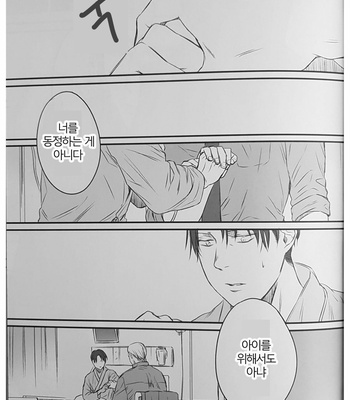 [Sweet Bitter (Yuto)] Egoist 5 – Shingeki no Kyojin dj [Kr] – Gay Manga sex 31