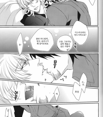 [TEC (Nakamura touya)] PM 10;56 – Tiger & Bunny dj [kr] – Gay Manga sex 14