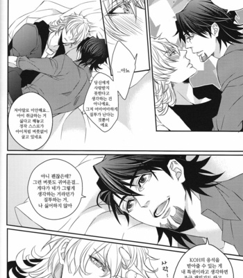 [TEC (Nakamura touya)] PM 10;56 – Tiger & Bunny dj [kr] – Gay Manga sex 15