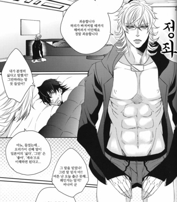 [TEC (Nakamura touya)] PM 10;56 – Tiger & Bunny dj [kr] – Gay Manga sex 34
