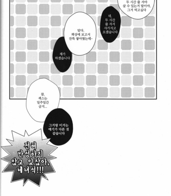 [TEC (Nakamura touya)] PM 10;56 – Tiger & Bunny dj [kr] – Gay Manga sex 35