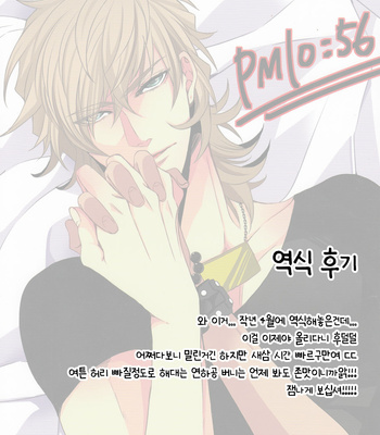 [TEC (Nakamura touya)] PM 10;56 – Tiger & Bunny dj [kr] – Gay Manga sex 37