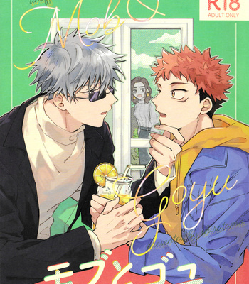 [Shiratama (Kumayu)] Mob and GoYu – Jujutsu Kaisen dj [Eng] – Gay Manga sex 2