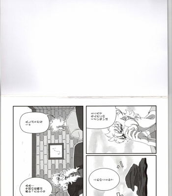 [Fumaru] Welcome to my crisis now! – Saint Seiya dj [JP] – Gay Manga sex 2