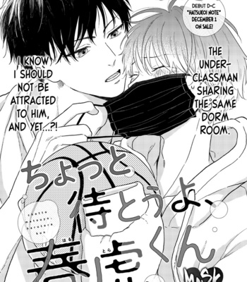 [Amekiri] Chotto Matou yo, Harutora-kun [Eng] (c.1) – Gay Manga thumbnail 001