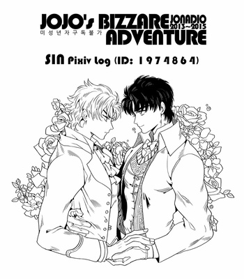 [SIN] Pixiv Log Comics [Eng] – Gay Manga thumbnail 001