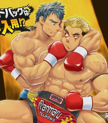 [Dokudenpa Jushintei (Kobucha)] Need A Punching Bag [Eng] – Gay Manga thumbnail 001