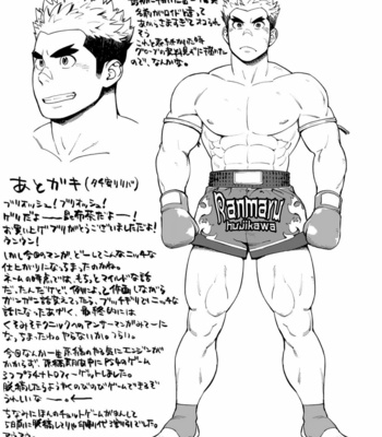 [Dokudenpa Jushintei (Kobucha)] Need A Punching Bag [Eng] – Gay Manga sex 32
