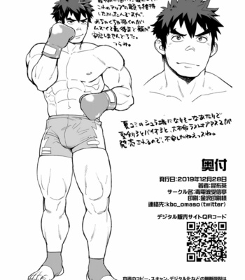 [Dokudenpa Jushintei (Kobucha)] Need A Punching Bag [Eng] – Gay Manga sex 33