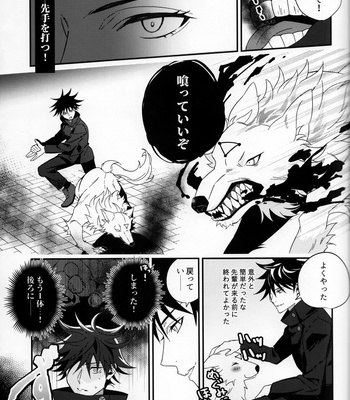 [taroku] first love – Jujutsu Kaisen dj [JP] – Gay Manga sex 10