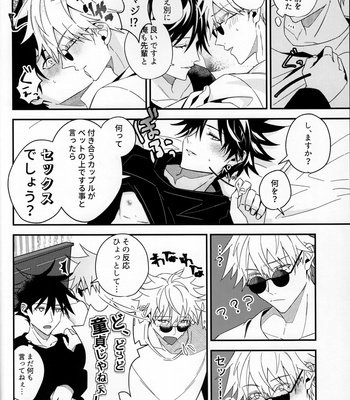 [taroku] first love – Jujutsu Kaisen dj [JP] – Gay Manga sex 19