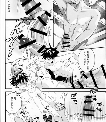 [taroku] first love – Jujutsu Kaisen dj [JP] – Gay Manga sex 21