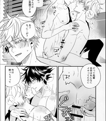[taroku] first love – Jujutsu Kaisen dj [JP] – Gay Manga sex 23