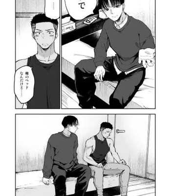 [Mitarou Teishoku/ Mitarou] Money is needed for muscles [JP] – Gay Manga sex 11