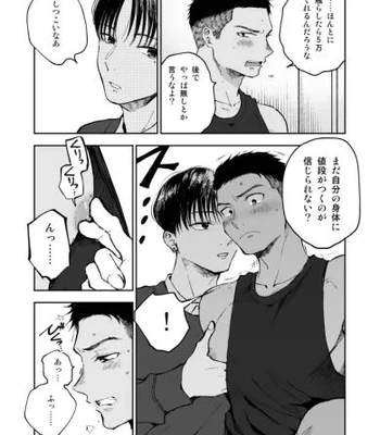 [Mitarou Teishoku/ Mitarou] Money is needed for muscles [JP] – Gay Manga sex 12