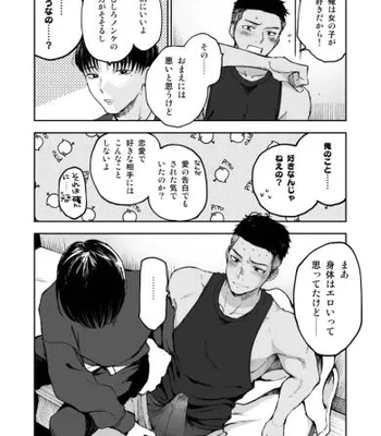 [Mitarou Teishoku/ Mitarou] Money is needed for muscles [JP] – Gay Manga sex 14