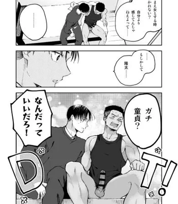 [Mitarou Teishoku/ Mitarou] Money is needed for muscles [JP] – Gay Manga sex 18