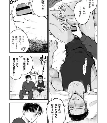 [Mitarou Teishoku/ Mitarou] Money is needed for muscles [JP] – Gay Manga sex 19