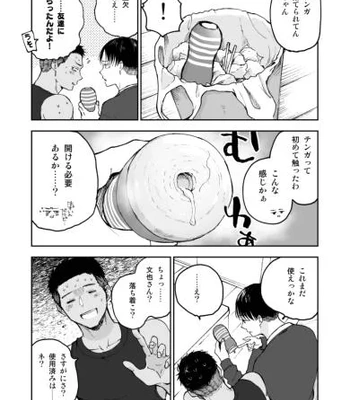 [Mitarou Teishoku/ Mitarou] Money is needed for muscles [JP] – Gay Manga sex 20