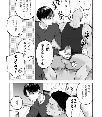 [Mitarou Teishoku/ Mitarou] Money is needed for muscles [JP] – Gay Manga sex 21