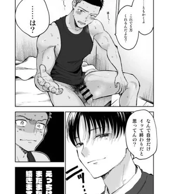 [Mitarou Teishoku/ Mitarou] Money is needed for muscles [JP] – Gay Manga sex 26