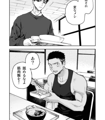 [Mitarou Teishoku/ Mitarou] Money is needed for muscles [JP] – Gay Manga sex 3