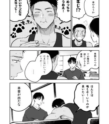 [Mitarou Teishoku/ Mitarou] Money is needed for muscles [JP] – Gay Manga sex 5