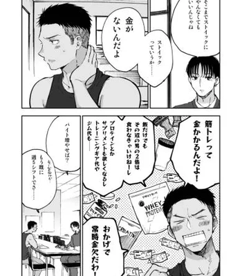 [Mitarou Teishoku/ Mitarou] Money is needed for muscles [JP] – Gay Manga sex 6