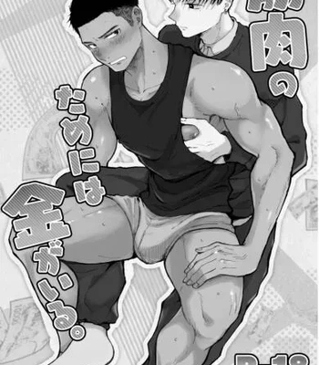 [Mitarou Teishoku/ Mitarou] Money is needed for muscles [JP] – Gay Manga sex 9