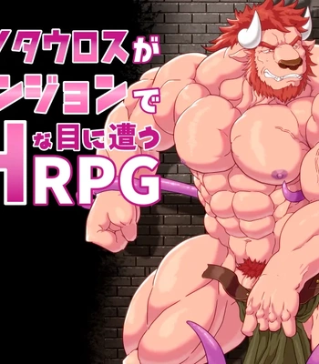 Gay Manga - [Kuroneko to Taijutei (Tamineko)] Minotaur ga dungeon de mata H na meniau RPG [Game CG] – Gay Manga