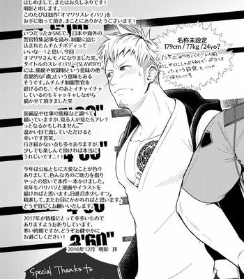 [Meisho Hanten] Omawari Slavery [Eng] – Gay Manga sex 57