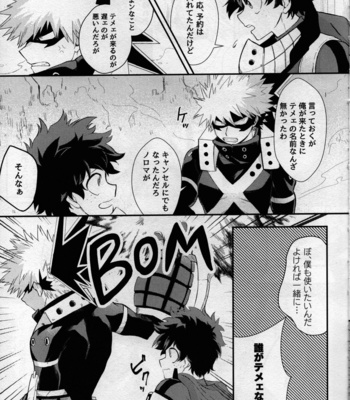 [Bunbunchi (Chomotarou)] pieces – Boku no Hero Academia dj [JP] – Gay Manga sex 10