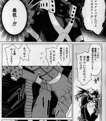 [Bunbunchi (Chomotarou)] pieces – Boku no Hero Academia dj [JP] – Gay Manga sex 103