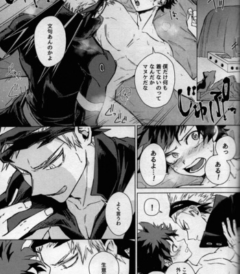 [Bunbunchi (Chomotarou)] pieces – Boku no Hero Academia dj [JP] – Gay Manga sex 113