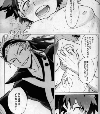 [Bunbunchi (Chomotarou)] pieces – Boku no Hero Academia dj [JP] – Gay Manga sex 117