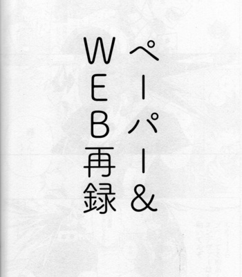 [Bunbunchi (Chomotarou)] pieces – Boku no Hero Academia dj [JP] – Gay Manga sex 122
