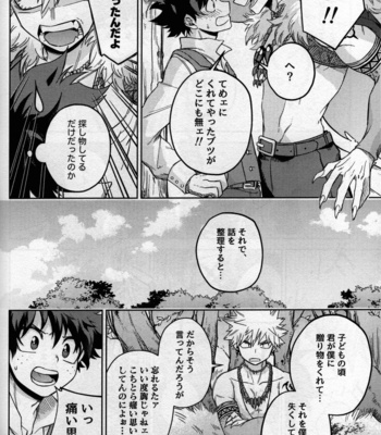 [Bunbunchi (Chomotarou)] pieces – Boku no Hero Academia dj [JP] – Gay Manga sex 130