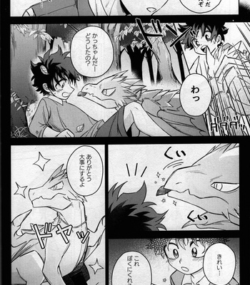 [Bunbunchi (Chomotarou)] pieces – Boku no Hero Academia dj [JP] – Gay Manga sex 132