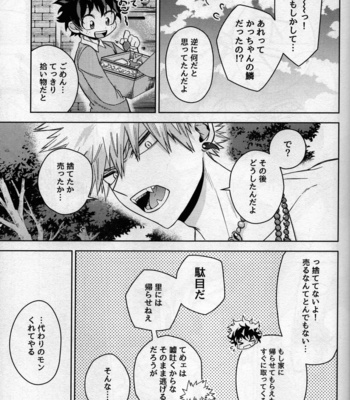 [Bunbunchi (Chomotarou)] pieces – Boku no Hero Academia dj [JP] – Gay Manga sex 133