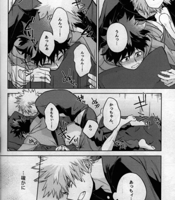 [Bunbunchi (Chomotarou)] pieces – Boku no Hero Academia dj [JP] – Gay Manga sex 146