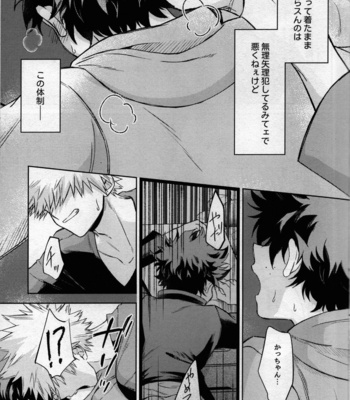 [Bunbunchi (Chomotarou)] pieces – Boku no Hero Academia dj [JP] – Gay Manga sex 147