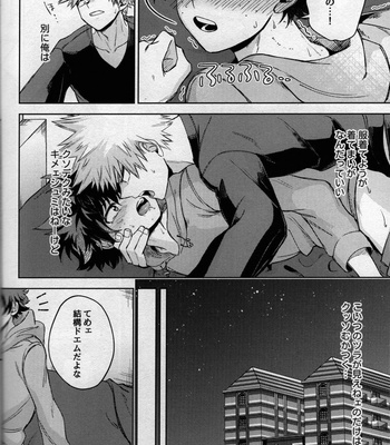 [Bunbunchi (Chomotarou)] pieces – Boku no Hero Academia dj [JP] – Gay Manga sex 148