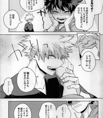 [Bunbunchi (Chomotarou)] pieces – Boku no Hero Academia dj [JP] – Gay Manga sex 149