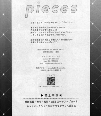 [Bunbunchi (Chomotarou)] pieces – Boku no Hero Academia dj [JP] – Gay Manga sex 150