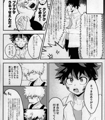 [Bunbunchi (Chomotarou)] pieces – Boku no Hero Academia dj [JP] – Gay Manga sex 23